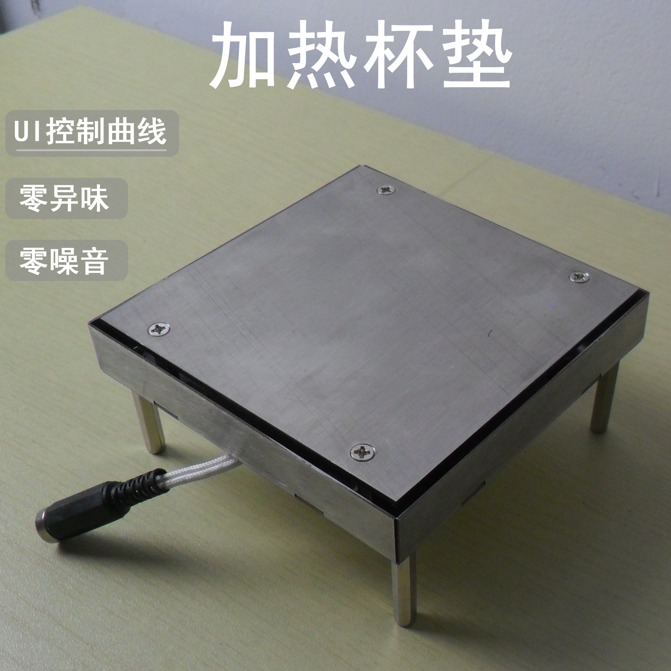 无线加热杯垫UI控制输出功率曲线