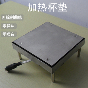 加热杯垫无线UI控制曲线智能恒温保温24V12V家用办公室热茶水咖啡