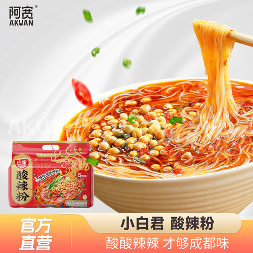 白家陈记小白君酸辣粉连包5袋装