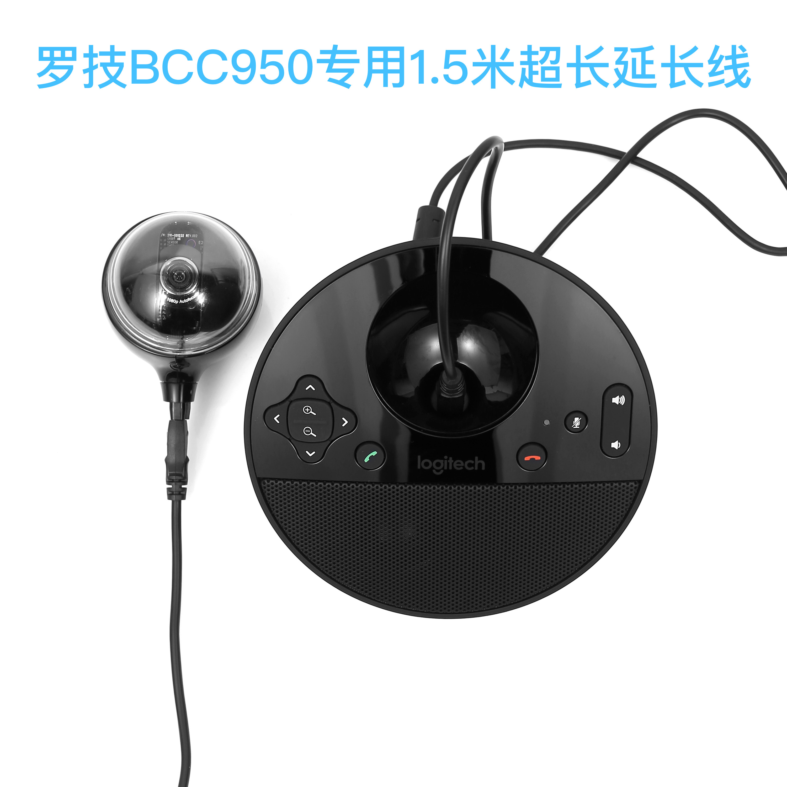 罗技c950竖屏专用1.5米延长线酷狗直播竖屏直播适用