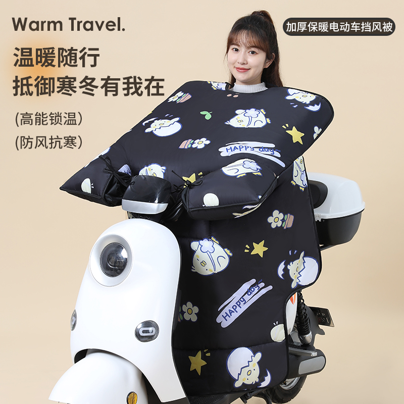 冬季电动车挡风被加绒加厚保暖电瓶车防寒防水防风罩超厚男女通用