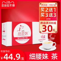 细腰妹菊花决明子茶玫瑰香花草乌龙荷叶茶袋泡盒装组合型花茶