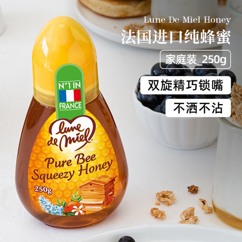 lunedemiel纯蜂蜜挤压瓶便携装