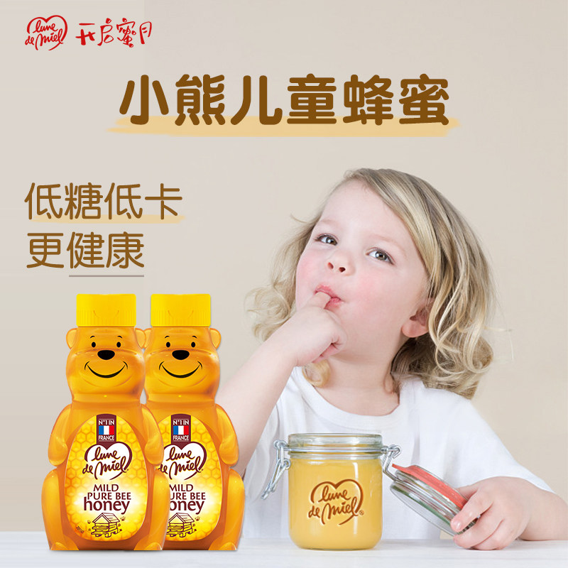 lunedemiel蜜月小熊纯蜂蜜250g天然百花蜜无添加儿童孕妇营养健康