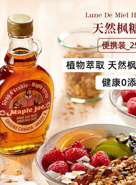 Maple syrup枫糖浆咖啡奶茶烘焙冲饮代糖碱性控糖减负加拿大进口