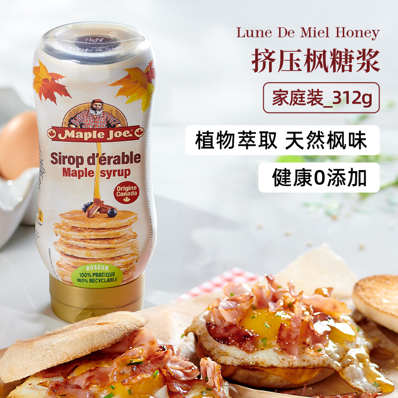 lunedemiel枫糖浆加拿大进口代糖