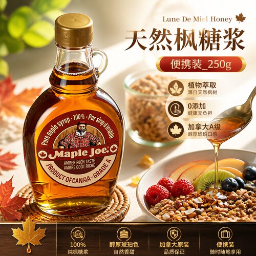 lunedemiel枫糖浆加拿大进口代糖