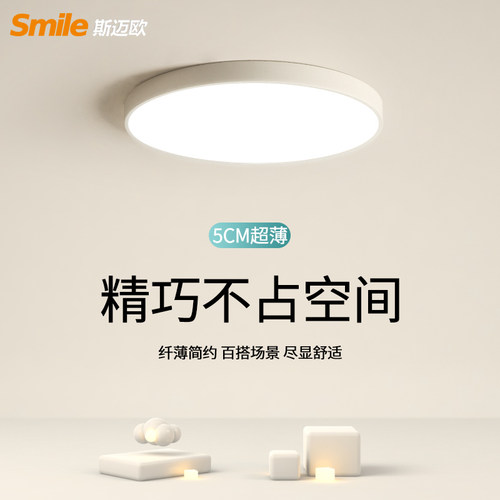 led吸顶灯超薄长方形客厅主灯超亮大灯现代简约大气新款全屋灯具