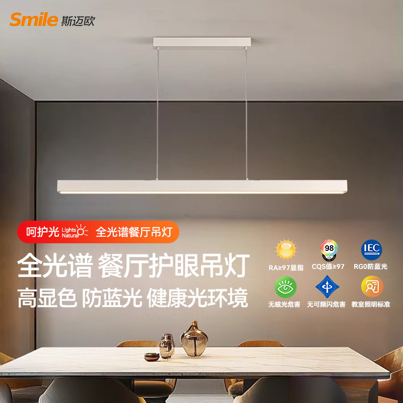 一字饭厅吊灯长条餐桌灯家用极简白色饭厅吧台灯网红灯具现代简约