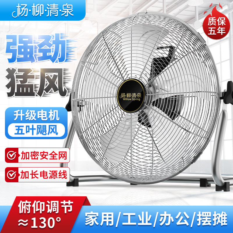 工业趴地扇电风扇大风力强力扇家用宿舍大功率台式落地扇坐爬地扇