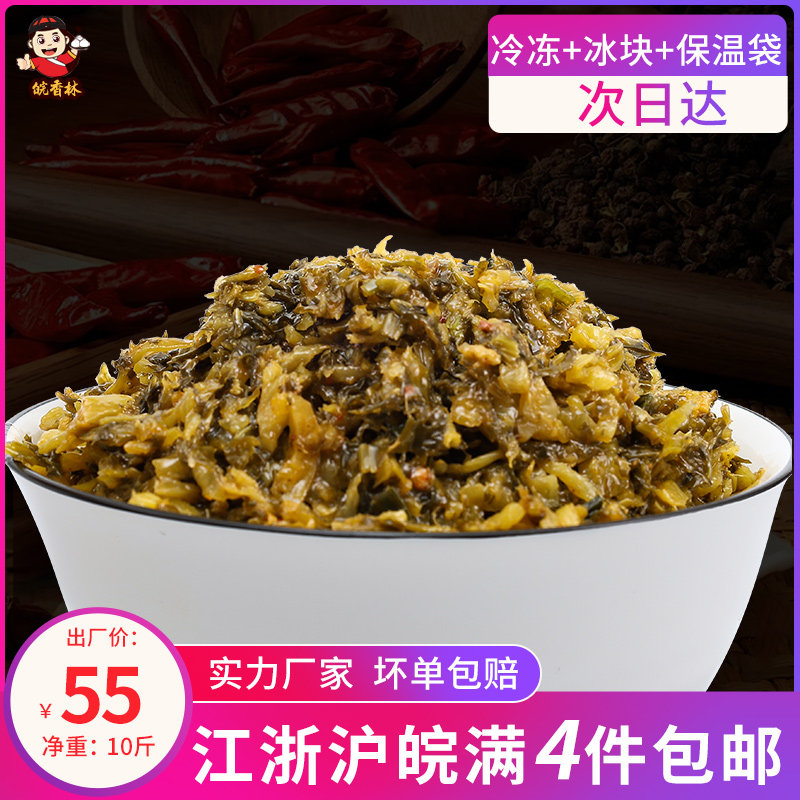 皖香林包子馅料雪菜馅10斤装图片