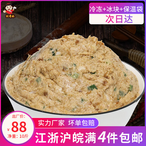 皖香林商用包子馅料5000g