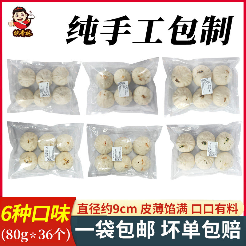 皖香林冷冻安徽2880批发价大包子图片