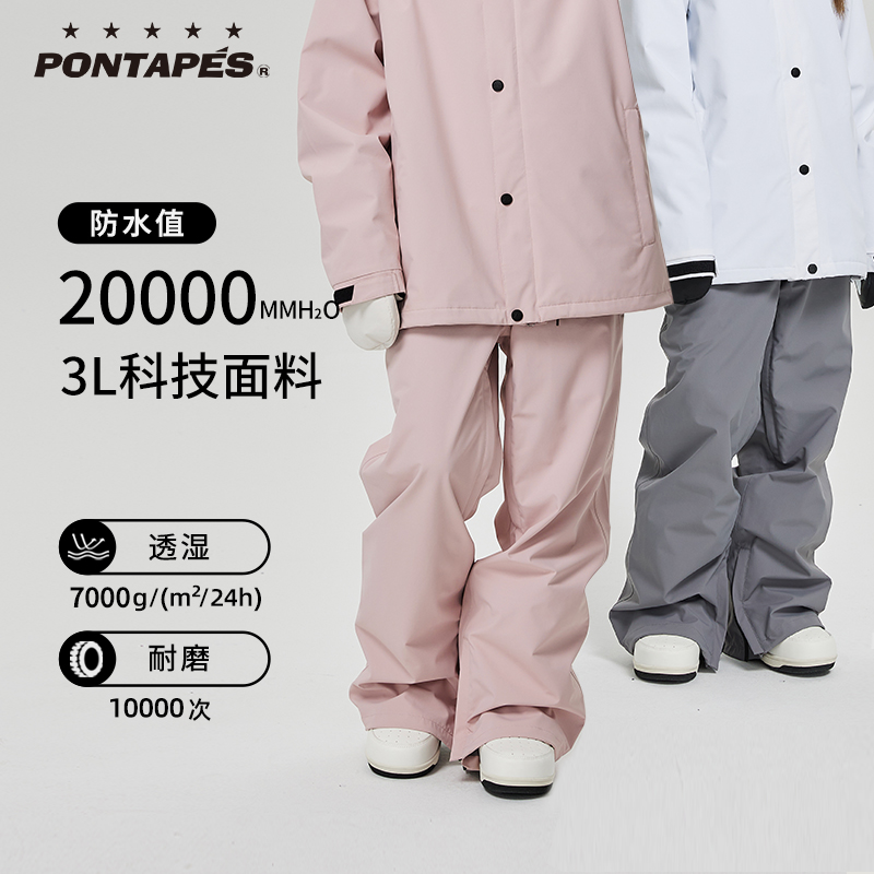 滑雪裤PONTAPES防水透气