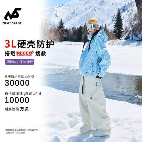极域系列-栅野滑雪套装