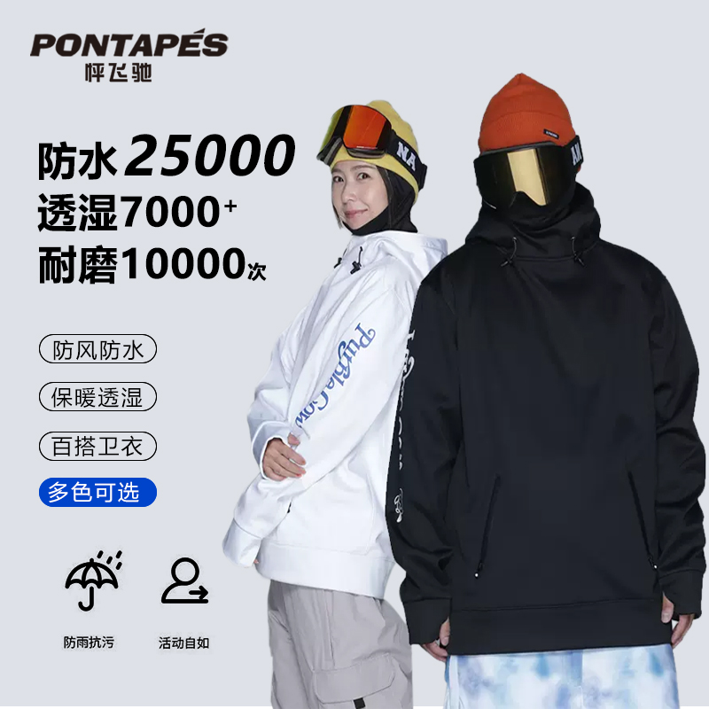 日本滑雪服PONTAPES防水保暖卫衣