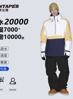PONTAPES滑雪服套装男女2023年新款防水防风单板双板滑雪衣裤套装