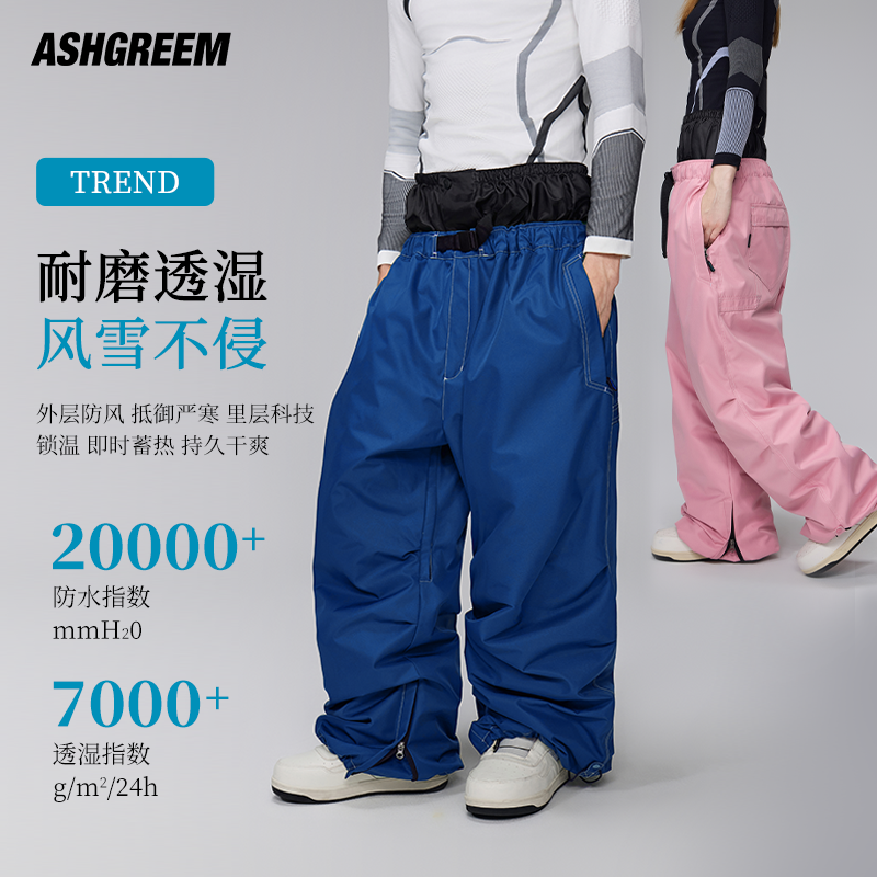 ASHGREEM单板滑雪裤24新款男女专业防水防风防雪防寒户外保暖雪裤