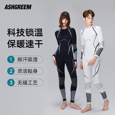 ASHGREEM保暖排汗速干衣