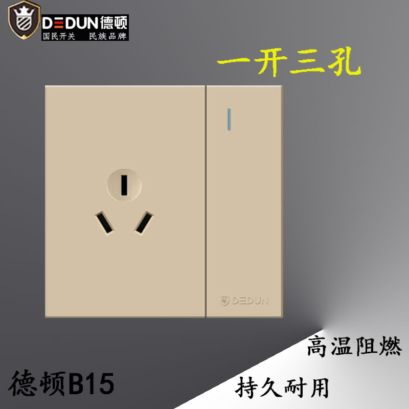德顿民族品牌开关插座三孔五孔七孔家用插座金色暗装翘班墙壁开关