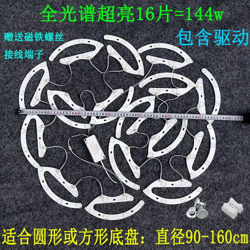吸顶灯带led灯芯替换灯芯灯盘改造195毫米灯片吸顶风扇灯led灯片