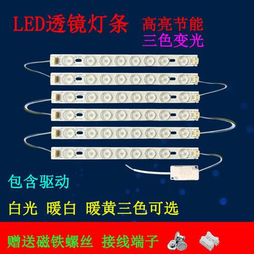 替换灯带无极调光护眼灯板