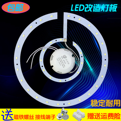 led吸顶灯灯芯圆形灯板磁吸LED灯管三色变光灯盘圆形灯片led灯圈