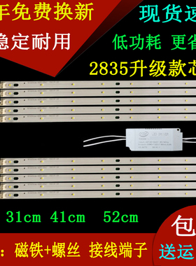 LED灯带改造客厅灯管光源长方形灯板长条灯条2835LED芯片灯片贴片
