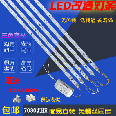 LED三色变光灯条220v室内