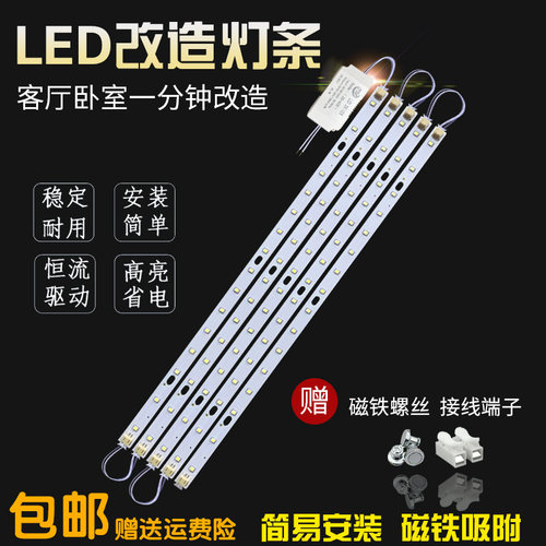 替换长条贴片光源吸顶灯
