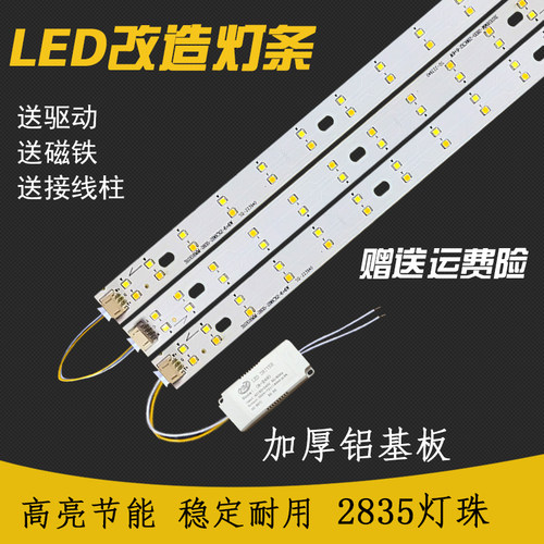 替换三色变光贴片客厅吸顶灯
