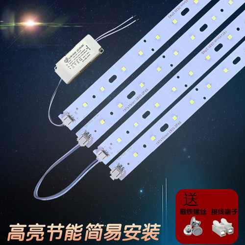 led吸顶灯灯芯改造灯板160mm灯盘灯条长条200mm灯带贴片节能灯管