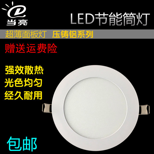 4寸led筒灯11 15公分孔灯9w12w18w3.5寸5寸6寸洞灯超薄嵌入天花灯