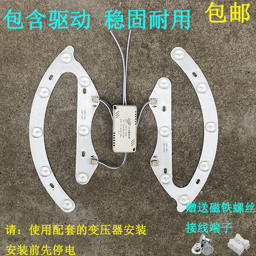 led灯芯替换磁吸灯盘改造灯板26厘米灯条调光风扇灯圈客厅灯光源