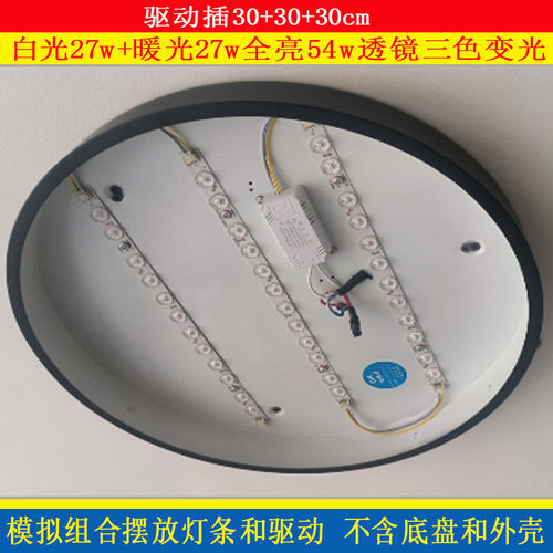 LED圆形灯管35/45/55/65/75/85/95厘米底盘替换灯条灯芯贴片灯带