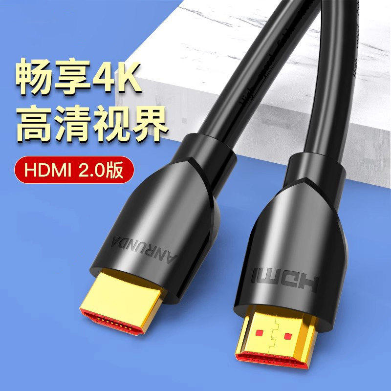 hdmi线高清连接线电脑笔记本显示器屏4K机顶盒数据视频电视机加长