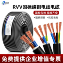 1.5平方2.5家用工程护套电源线 4芯0.5 国标纯铜RVV电缆软电线2