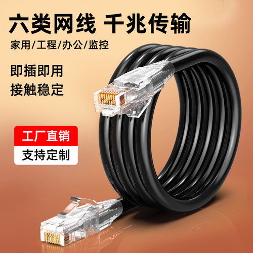 网线千兆家用超六类6五5连接成品