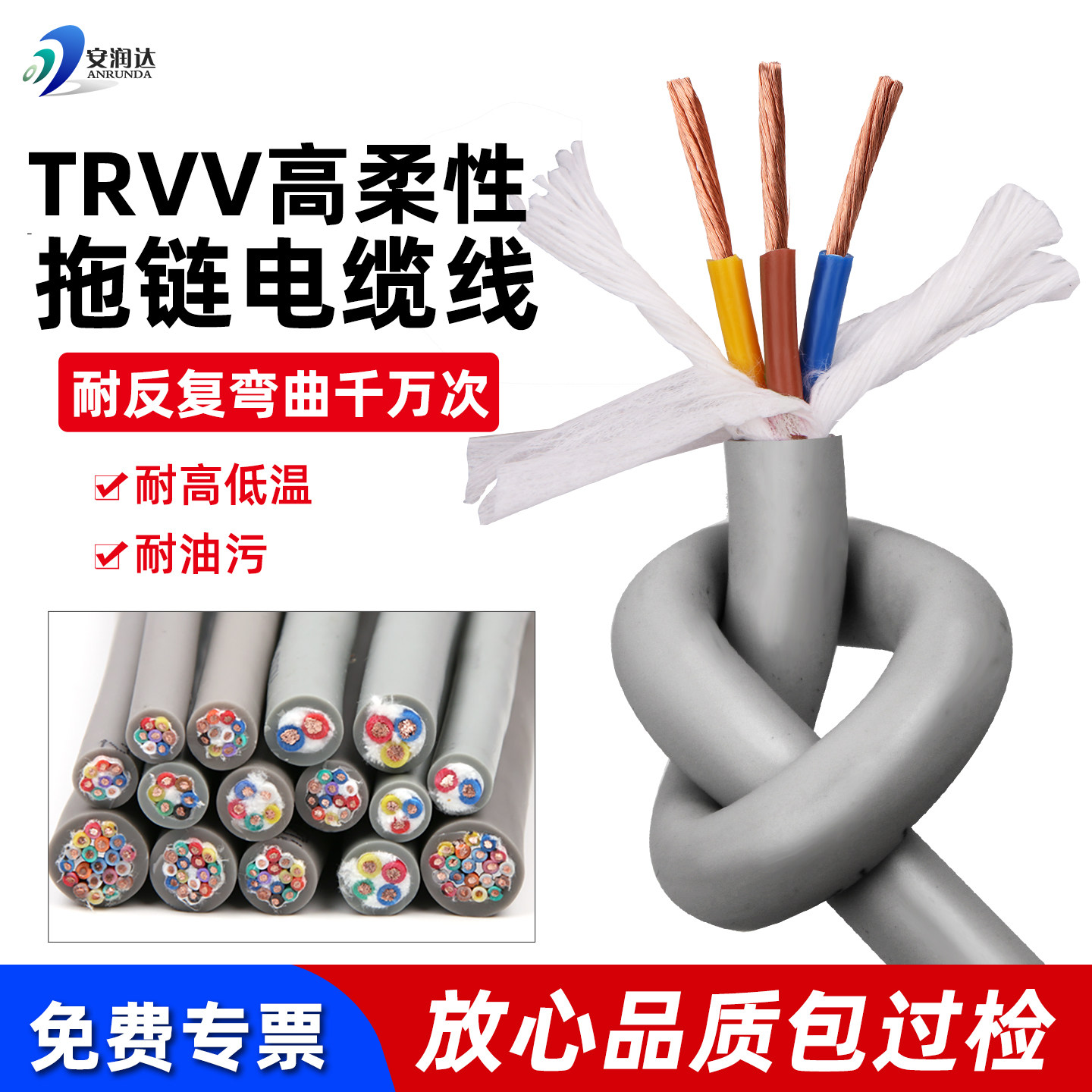 TRVV拖链电缆机械坦克链耐弯折图片