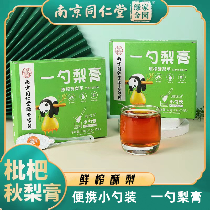南京同仁堂秋梨膏止咳润肺