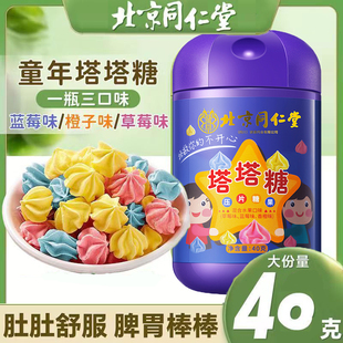 北京同仁堂朕皇塔塔糖非儿童鸡内金打虫糖胃口好非驱蛔虫糖正品