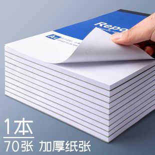 得力a4草稿本空白小白纸本子a5便签纸本拍纸本a6笔记本便条本