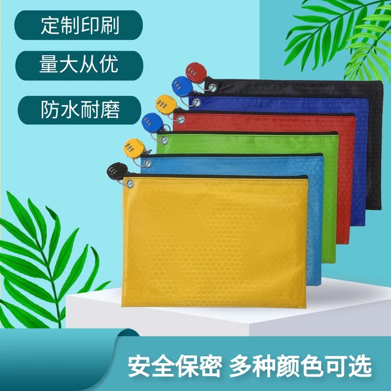 A4文件袋拉链袋加密防水