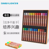 台湾雄狮单色油性粉彩油画棒中粗蜡笔防水不掉重彩油画棒12支盒装