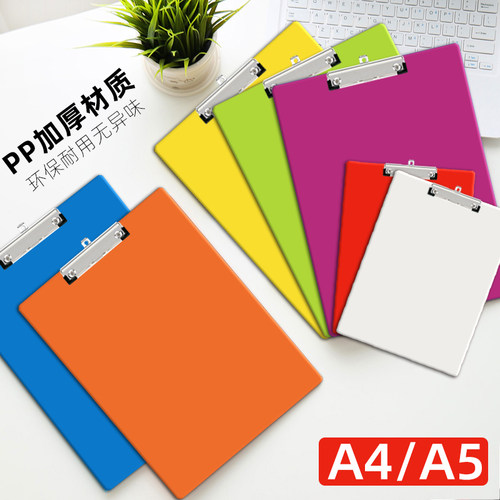 加厚彩色A4板夹垫板PP平板夹学生用画板写字办公硬板A5菜单单夹板