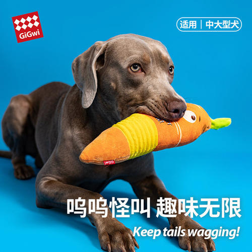 贵为中大型犬互动发声玩具