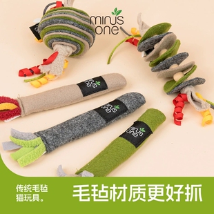 minusone猫薄荷毛毡猫玩具自嗨解闷神器猫咪逗猫棒玩具球彩带用品