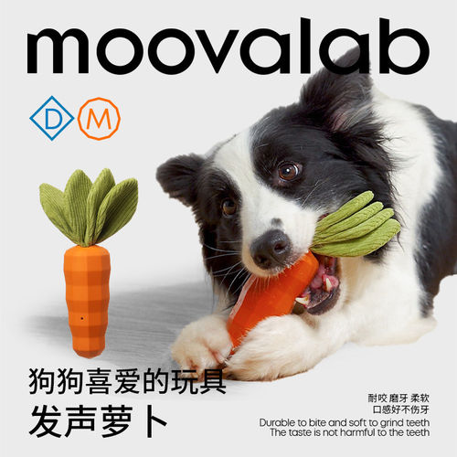 MoovaLab胡萝卜狗磨牙洁齿棒