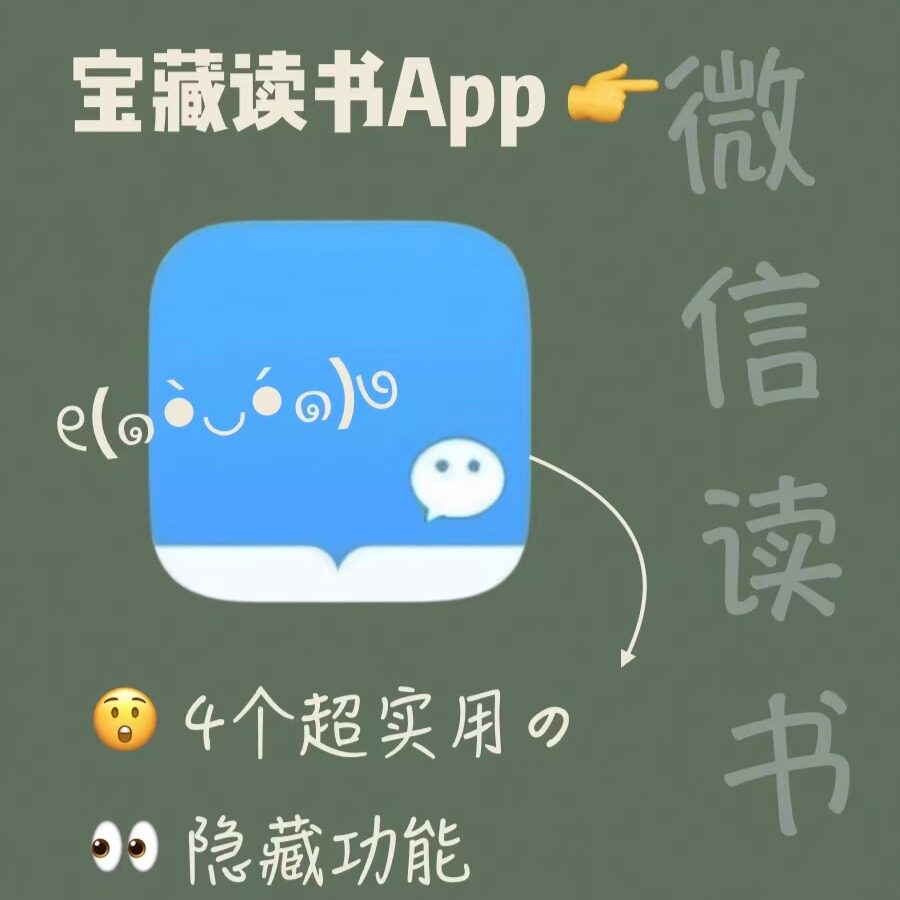 微信读书会员书籍永久阅读千万书籍持续更新书架自由无需书币添加