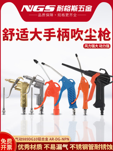 金属塑料强力高压吹风吹尘枪989吹灰枪DG-10充气打气工具胎空压枪